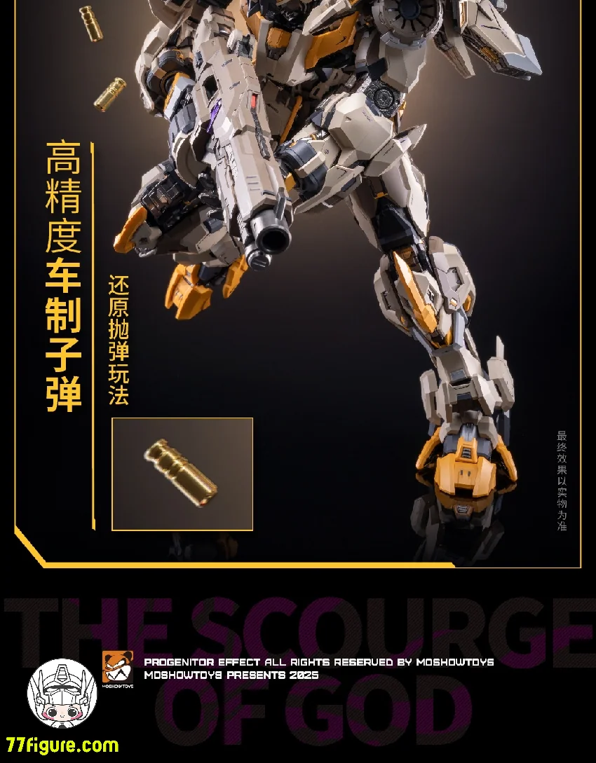 【先行販売】Moshow 模寿 『先祖効応』 MCT-E01 神の鞭 塗装済み可動フィギュア
