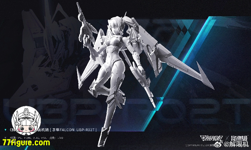 【先行販売】将魂姫 MS General 1/10 UBP-R02T Mecha Break 矛隼 プラモデル