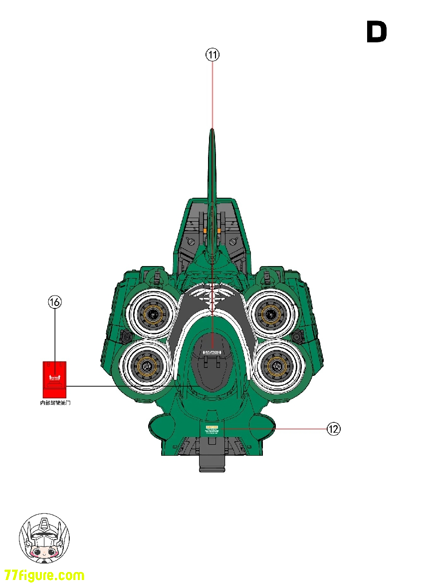 【予約商品】拾壱零 Studio Axis Model 1/100 オシリス・エリアル ドミネーター用 デカール ゴールドVer.