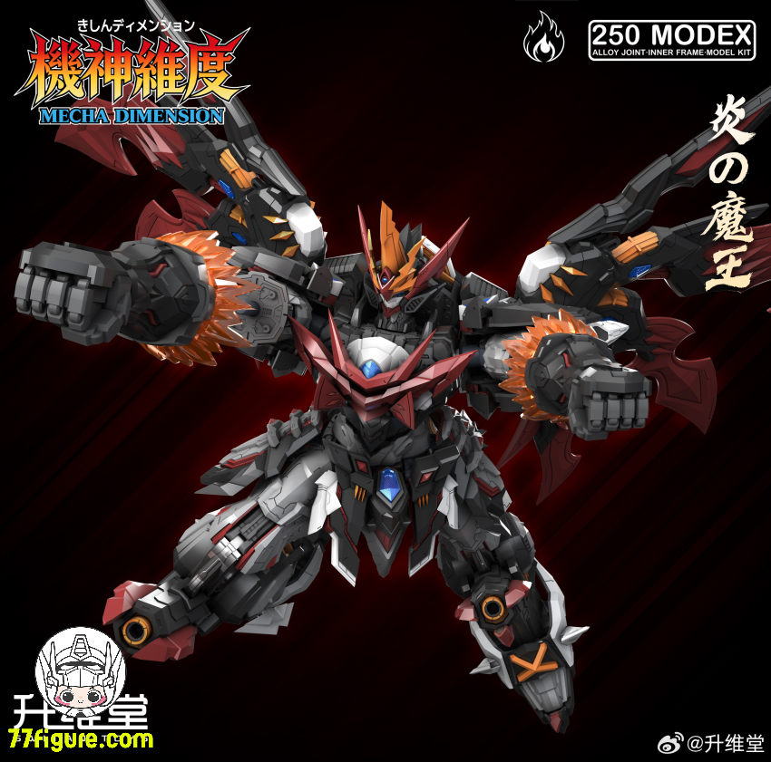 【予約商品】 Switan Toys MEX-01 「機神維度」炎の魔王 プラモデル