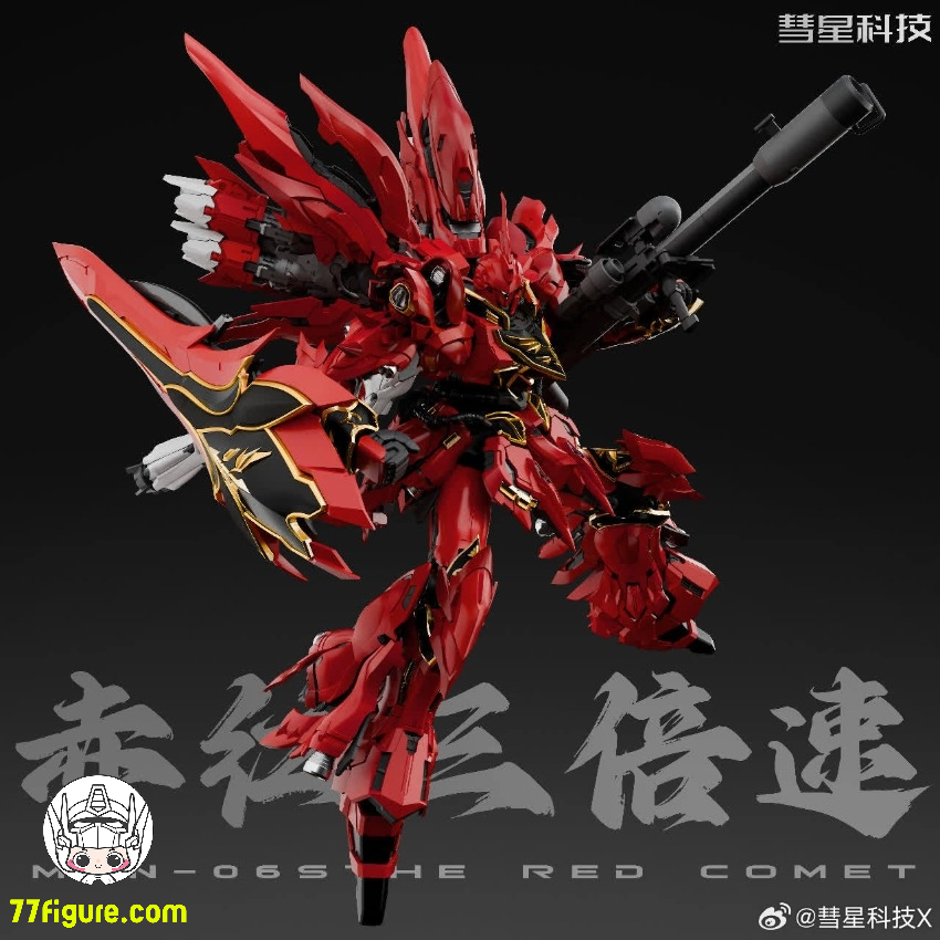 【先行販売】彗星科技 1/100 MSN-06S 赤い彗星 プラモデル