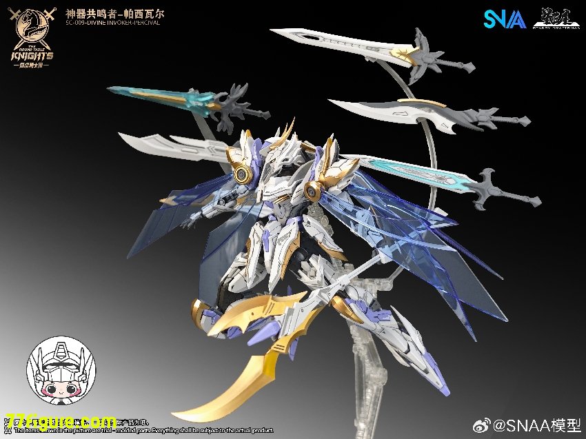 【品切れ】SNAA Model 1/144 SC-009「円卓の騎士」パーシヴァル（Percival）デラックス版 プラモデル