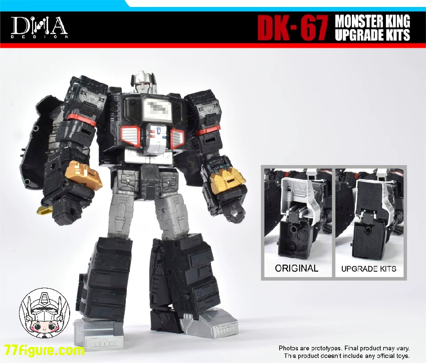 【予約商品】DNA Design DK-67 モンスターキング用 アップグレードキット