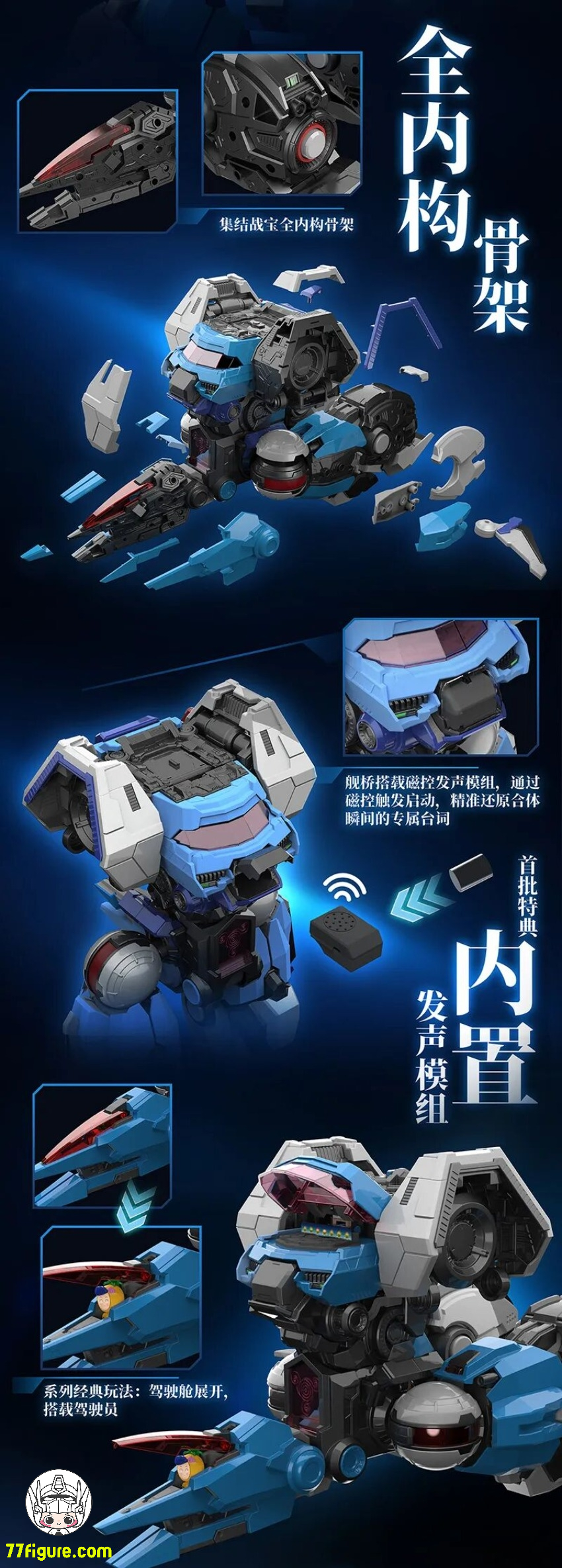 【品切れ】壹理創玩 『フルーティーロボ』集結戦宝 プラモデル