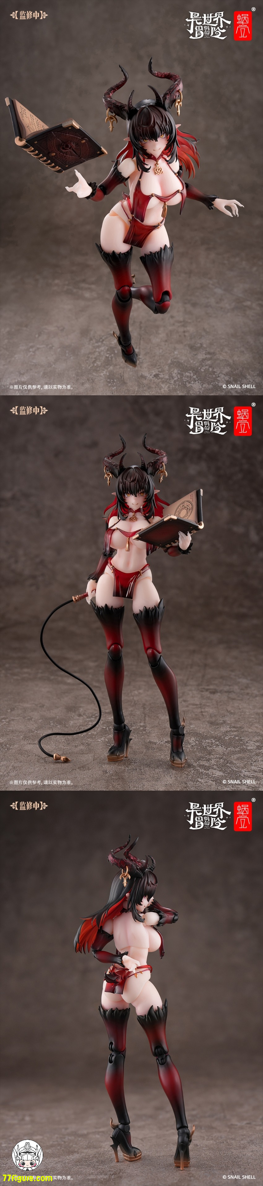 蝸之殻(スネイルシェル) 1/12 RPG-01SP サキュバス ラスティア 蝸之殻(スネイルシェル) 1/12 RPG-01SP サキュバス ラスティア