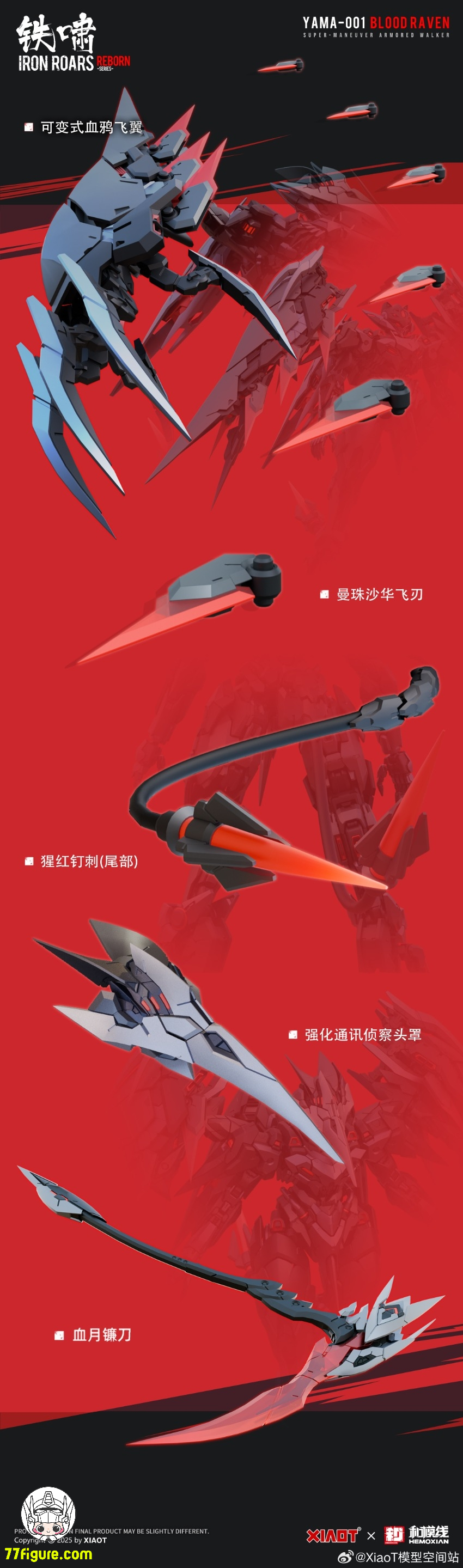 和模線 & XiaoT YAMA001 鉄哮転生 シリーズ 血鸦 プラモデル 和模線 & XiaoT YAMA001 鉄哮転生 シリーズ 血鸦 プラモデル