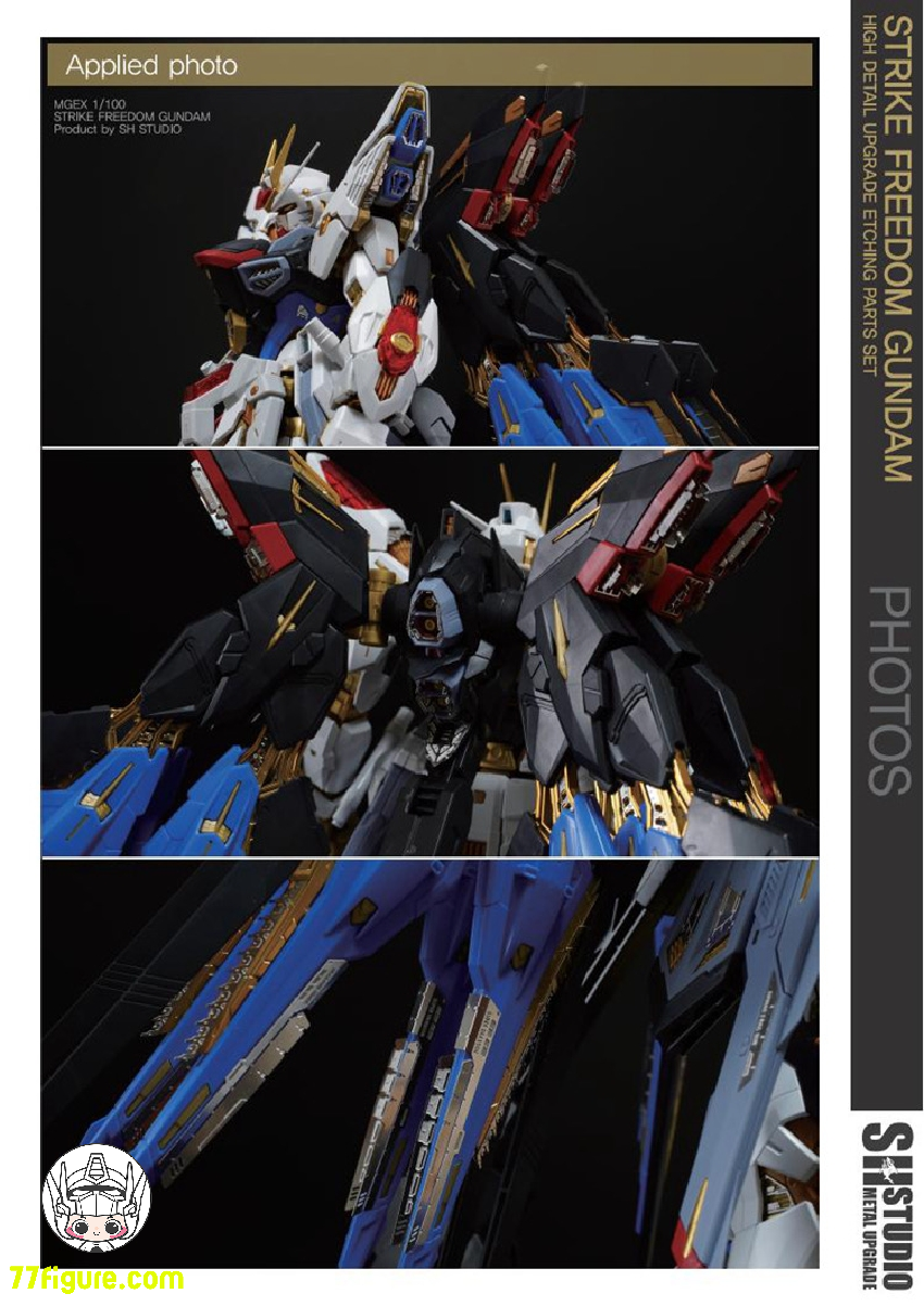 MGEX ストライクフリーダム+マイティーストライク用パーツ フルセット SH Studio 1/100 MG MGEX ストライク フリーダム ガンダム用