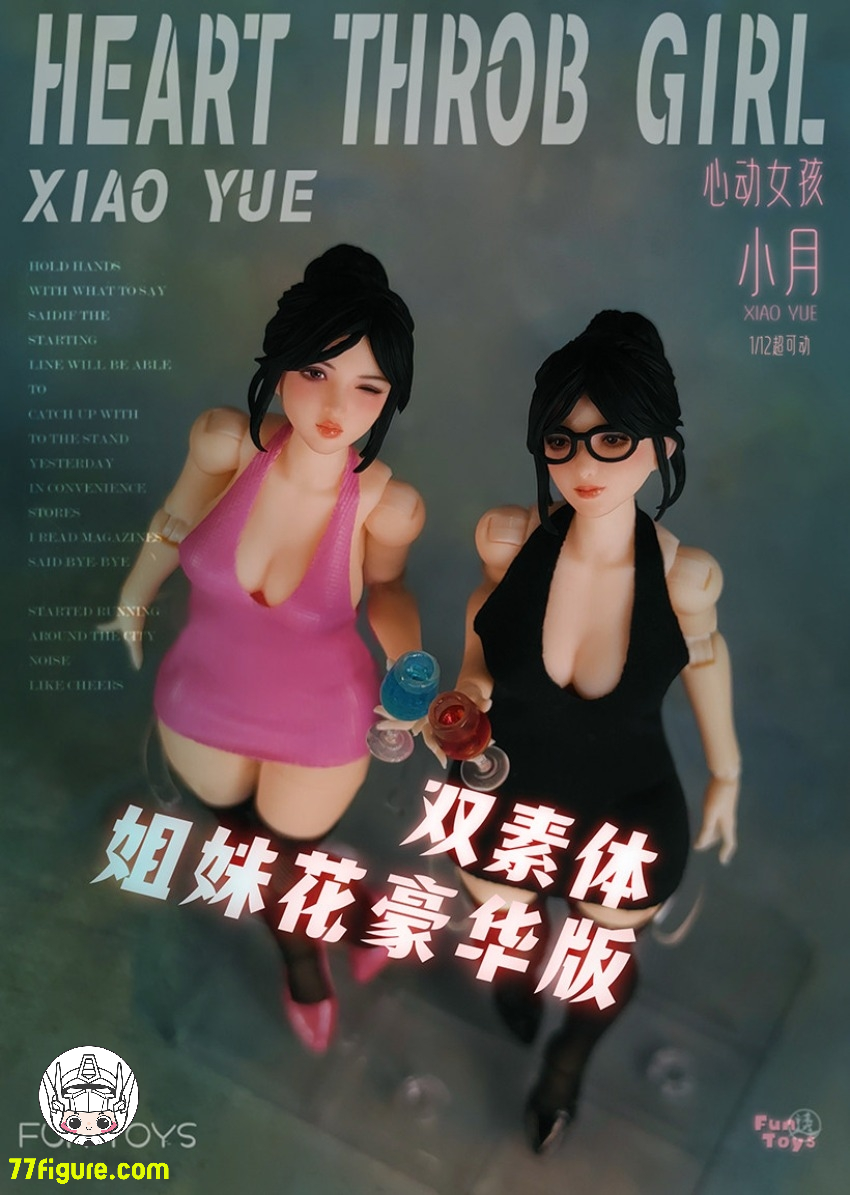 【予約商品】妙玩工房 1/12 ときめきガール 小月 豪華版 塗装済み可動フィギュア