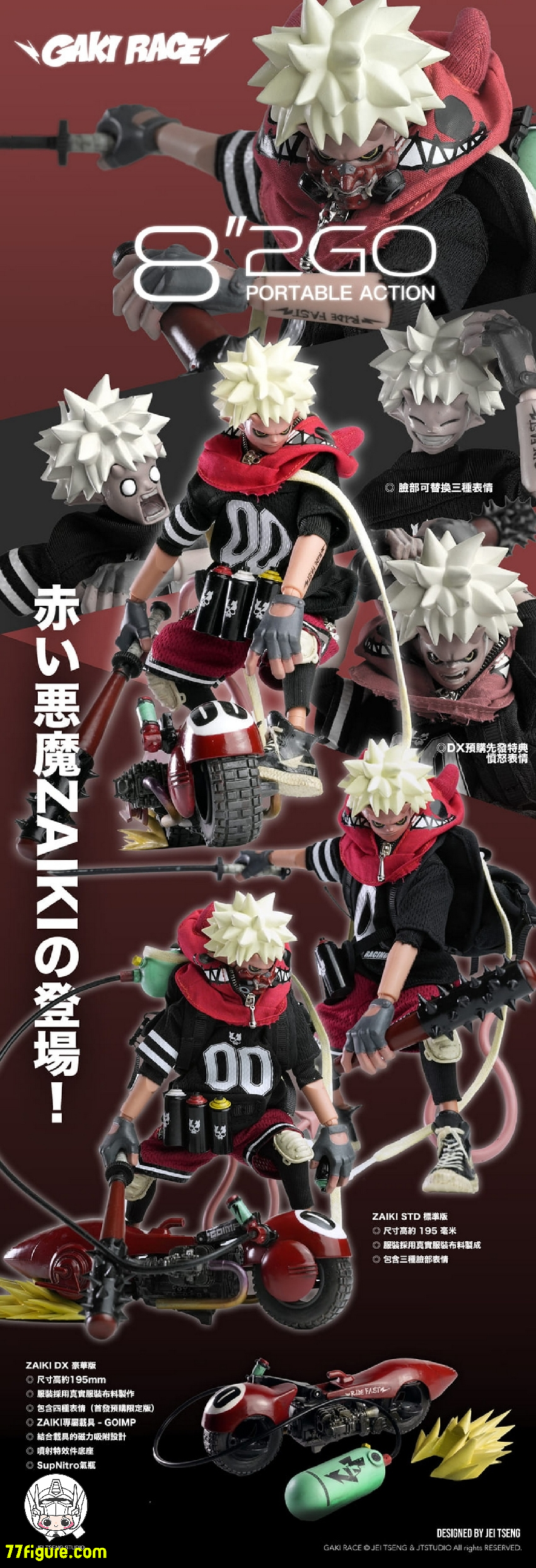 【予約商品】JT Studio 1/8 2GO ガキレース ザイキ 豪華版 塗装済み可動フィギュア