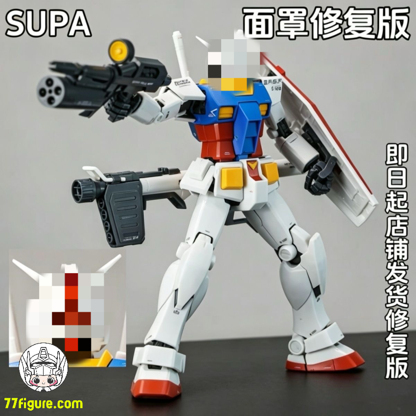 【品切れ】Supa 1/100 MG 2.0 プラモデル