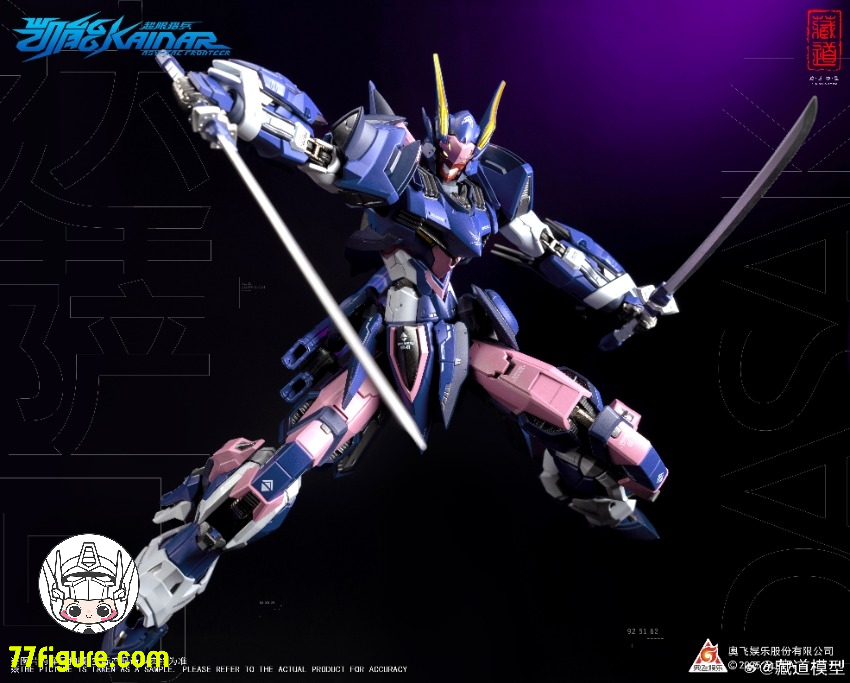 蔵道模型 CangDao Model 1/100 EV-0666 カイナー ダサック