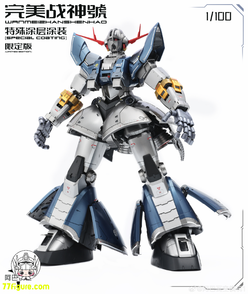 【予約商品】ABAWAKONG モデル 1/100 MG パーフェクト戦神号 特殊コーティング限定版 プラモデル