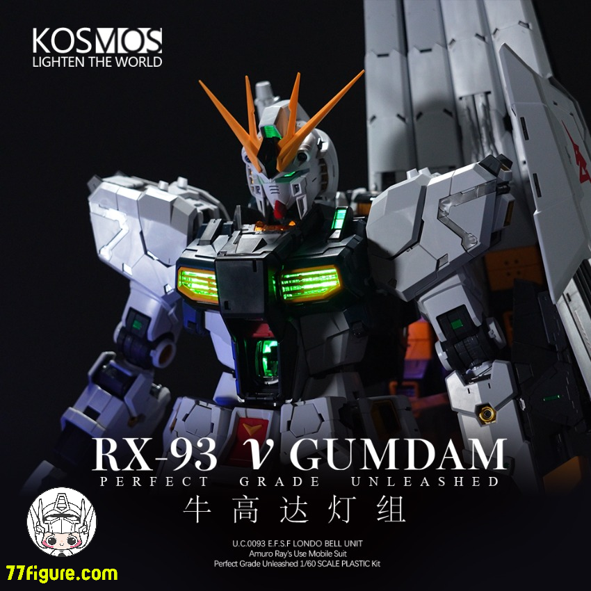 Kosmos 1/60 PGU RX-93 νガンダム&フィン・ファンネル用 LEDユニット Kosmos 1/60 PGU RX-93 νガンダム&フィン・ファンネル用 LEDユニット