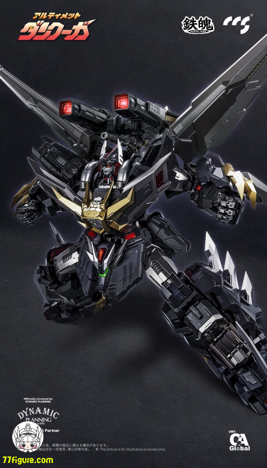 CCS Toys『スーパーロボット大戦30』究極ダンクーガ 塗装済み可動フィギュア