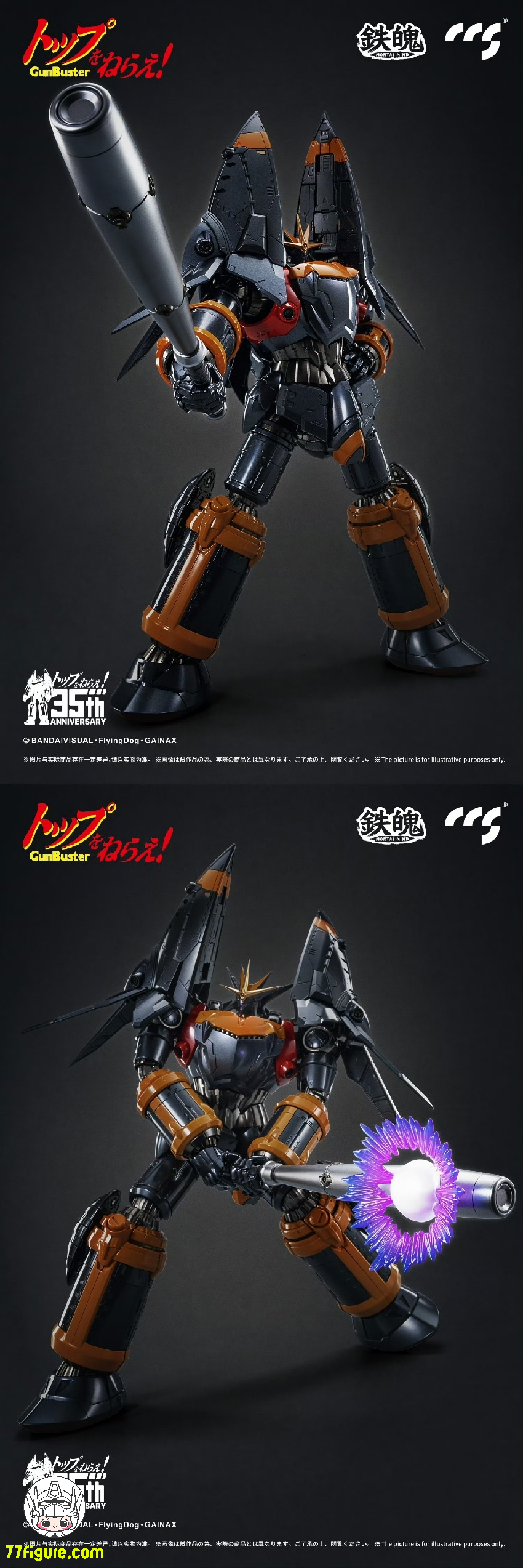 CCS TOYS 鉄魄(MORTAL MIND)ガンバスター 塗装済み可動 CCS TOYS 鉄魄(MORTAL MIND)ガンバスター 塗装済み可動