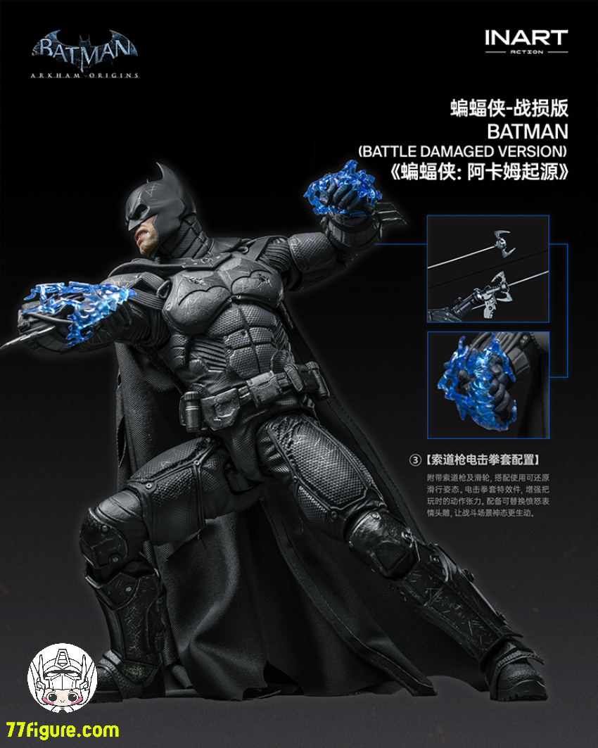 INART MAG G0007 バットマン: アーカム・オリジンズ バットマン バトル