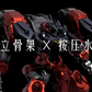 【予約商品】大火鳥製造 1/60 ND-01 オリジナル デーモンバード プラモデル