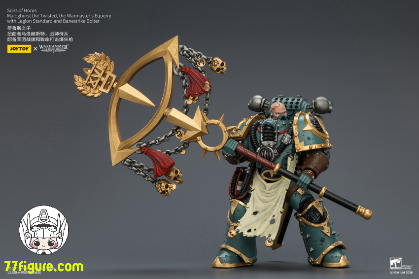 ジョイトイ JoyToy Source 1/18『ウォーハンマー ホルスの異端』サンズ・オブ・ホルス マロガースト・ザ・ツイステッド ウォーマスターの随行官 塗装済み可動フィギュア