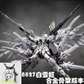 【予約商品】Daban 1/100 MG 8827 合金フレームVer. プラモデル