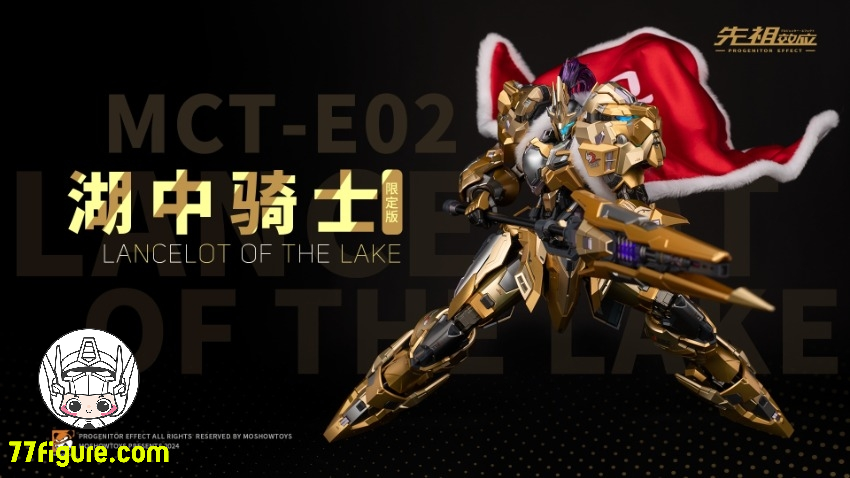 Moshow 模寿『先祖効応』MCT-E02 湖の騎士 特別限定版 塗装済み可動 Moshow 模寿『先祖効応』MCT-E02 湖の騎士 特別限定版 塗装済み可動