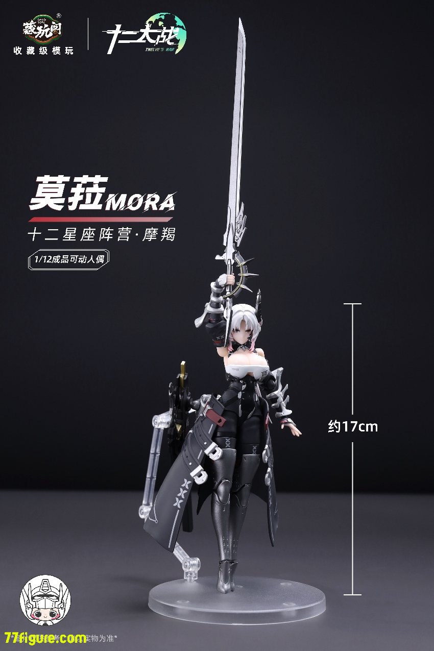 【先行販売】蔵玩閣 Cang-Toys 1/12『十二大戦』十二星座 山羊座 モラ 塗装済み可動フィギュア