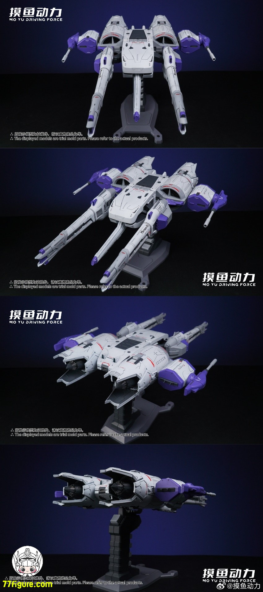 【先行販売】摸鱼動力 1/144 流星号 フライトバックパック アクセサリーキット プラモデル