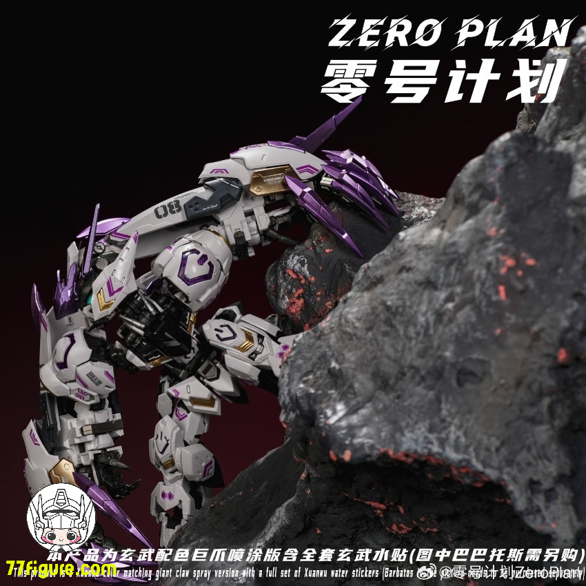 ZeroPlan 1/100 MGSD バルバトス ガンダム用 ウルフクロー ZeroPlan 1/100 MGSD バルバトス ガンダム用 ウルフクロー