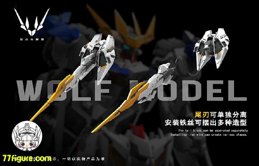 Wolf Technology 1/100 狼王 プラモデル - 77figure.com Wolf Technology 1/100 狼王 プラモデル - 77figure.com