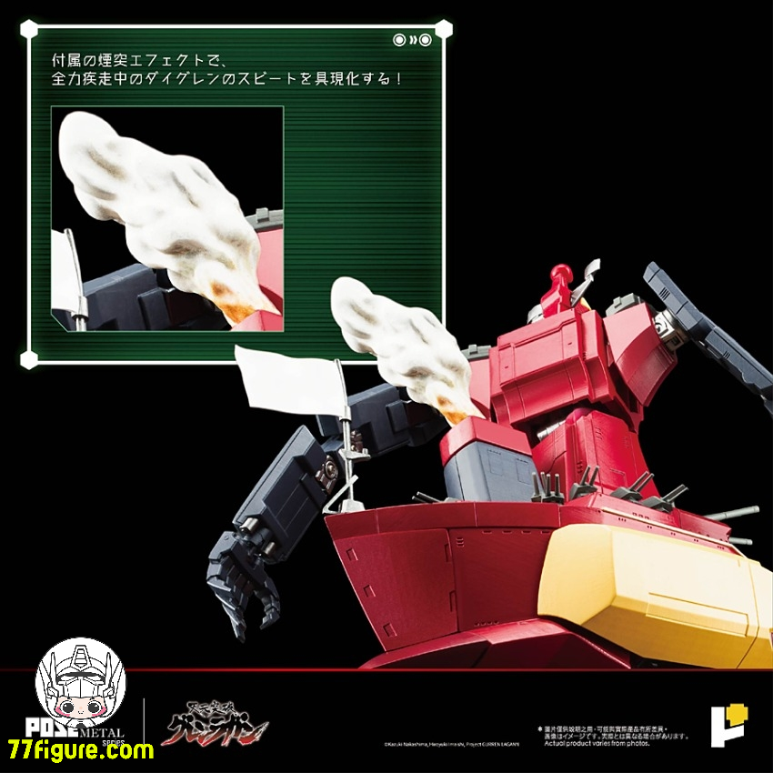 【予約商品】Pose Toy Pose+ メタル シリーズ 天元突破グレンラガン 大グレン 塗装済み可動フィギュア
