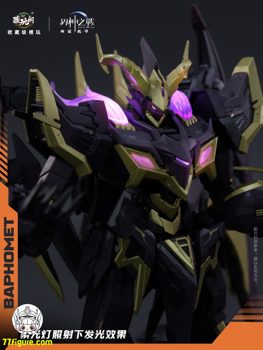 願望成就　魔術崇拝神　バフォメットプライロケット　アジャンアピチャイ 激情の後見 (Fierce Guardianship) · Commander Masters (CMM
