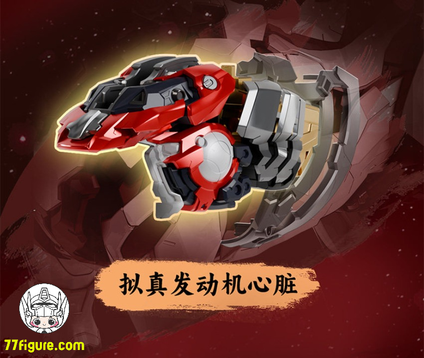 【予約商品】Moshow & 徐悲鴻 機械奔馬 赤蛟踏春 赤Ver. プラモデル