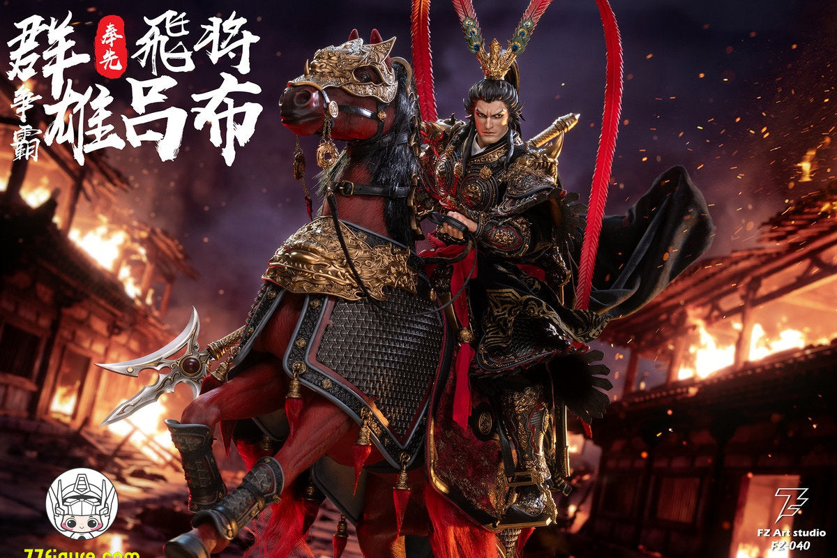 【予約商品】FZ Art Studio 1/6 飛将 呂布（非写実ヘッド）豪華版 塗装済み可動フィギュア
