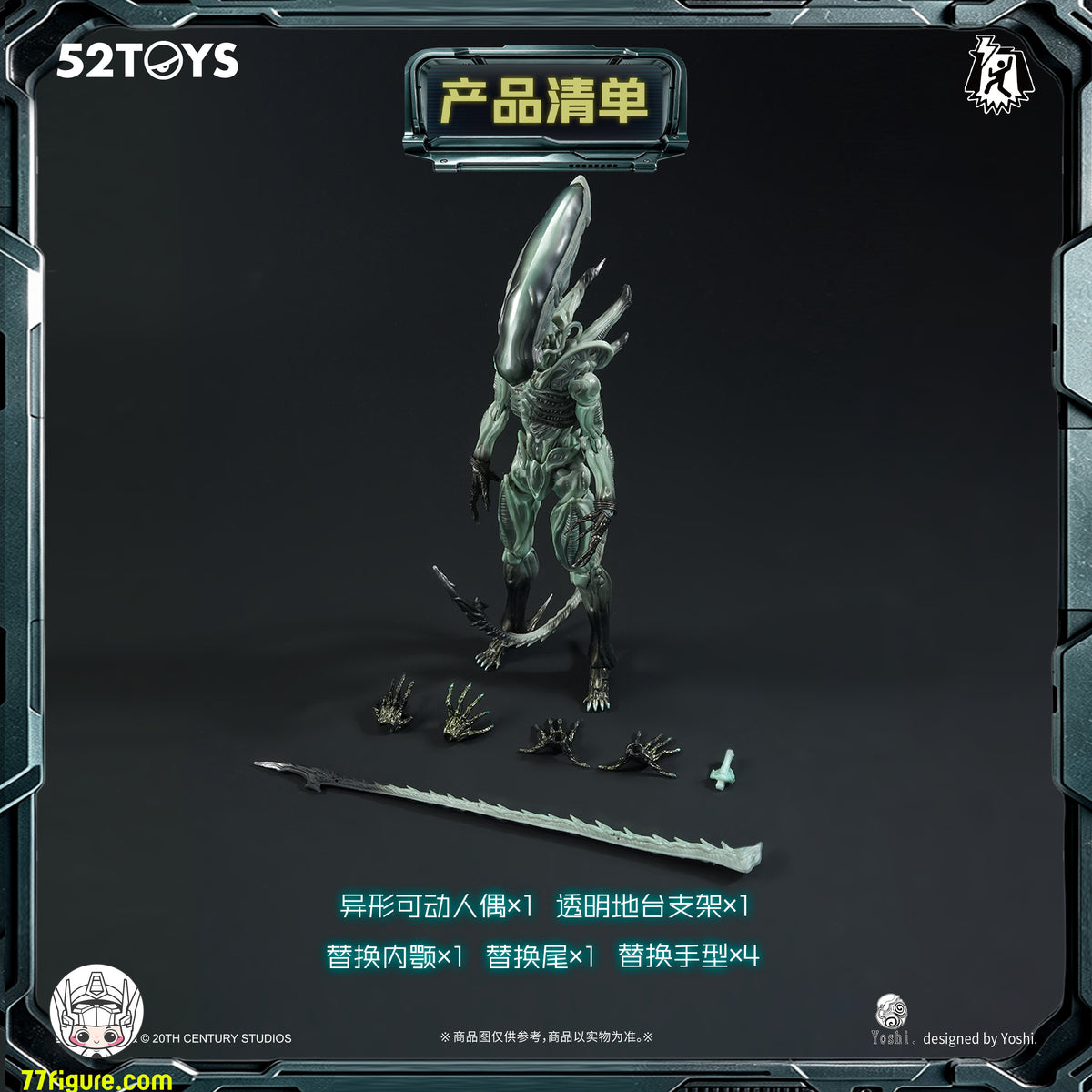 【予約商品】52Toys 1/12 ライトニング・ダンス エイリアン 特別版 塗装済み可動フィギュア
