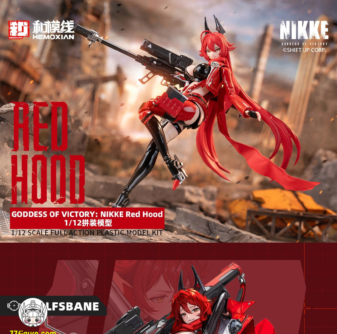 【予約商品】和模線 1/12 『勝利の女神:NIKKE』 レッドフッド プラモデル