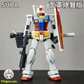 【品切れ】Supa 1/100 MG 2.0 プラモデル