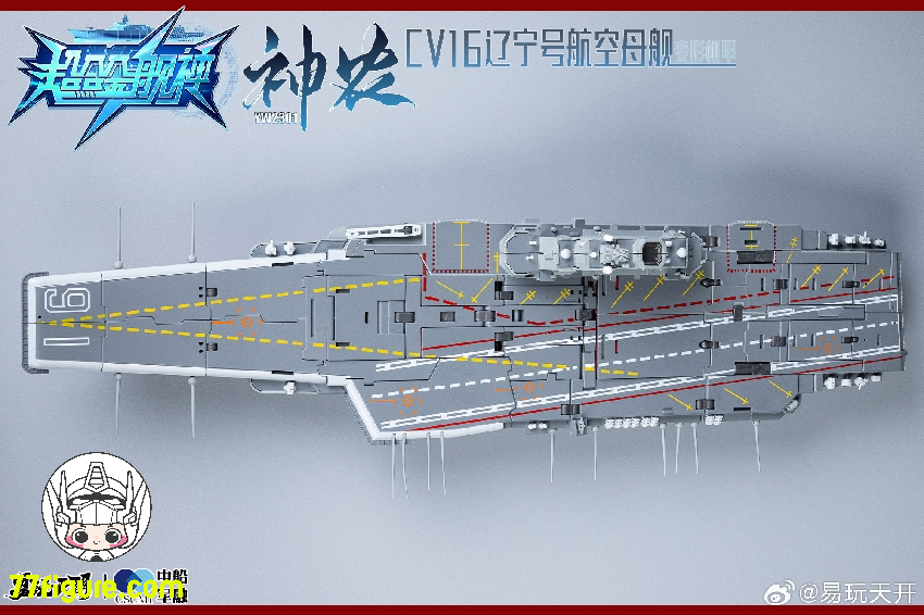 【現品】トイズイージー ToysEasy 易玩天開 YW2204 超合金艦神 遼寧号・神農 塗装済み可動フィギュア