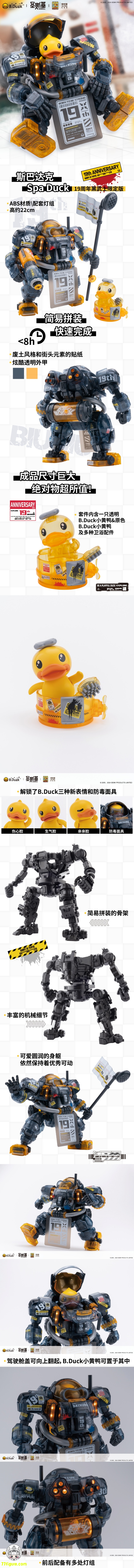 【先行販売】Yolopark & SOSKILL & B.Duck スパダック 19周年記念 ダークナイト限定版 プラモデル