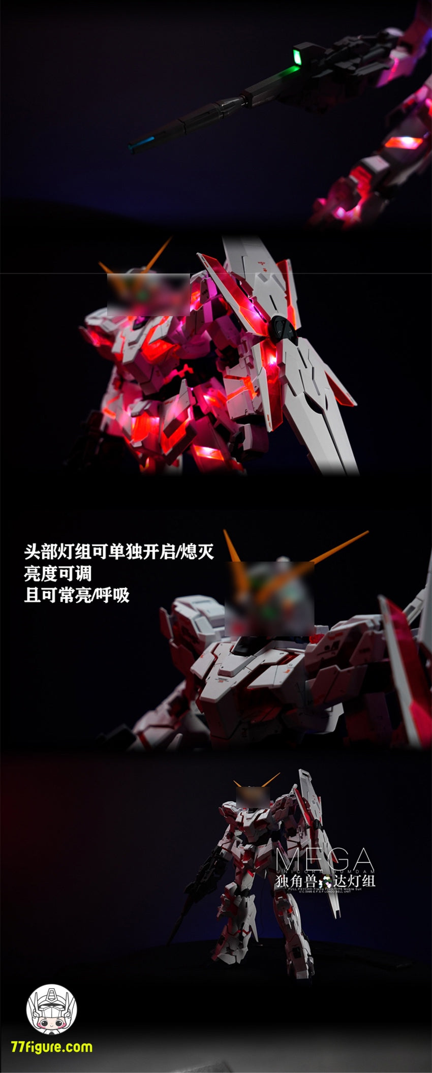 Kosmos 30MIN シリーズ メガ 1/48 RX-0 ユニコーンガンダム用 RGB LEDユニット