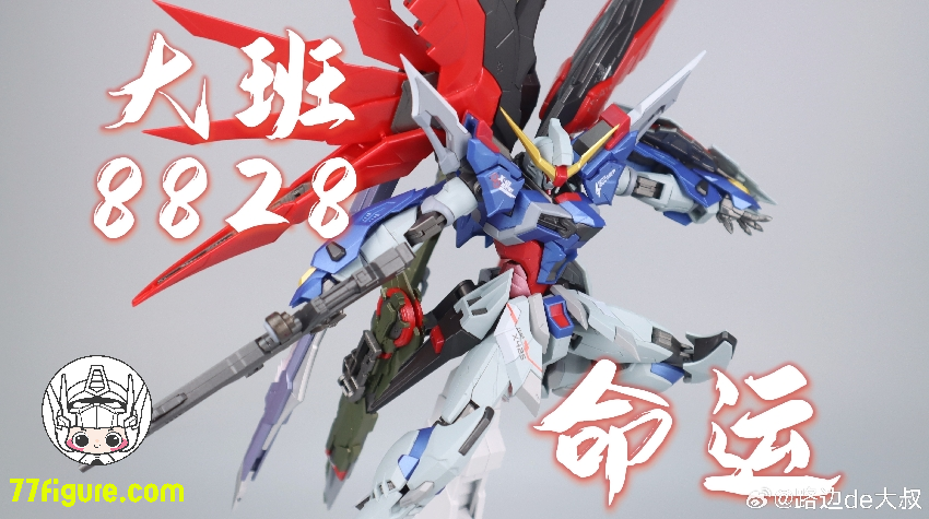 【予約商品】Daban 1/100 8828 MB Ver. プラモデル