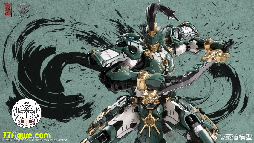 【予約商品】蔵道模型 CangDao Model CD-AS-01 巡界使 竜戟 プラモデル