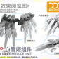 DDB Model MGSD スノーホワイト コンポーネントセット プラモデル