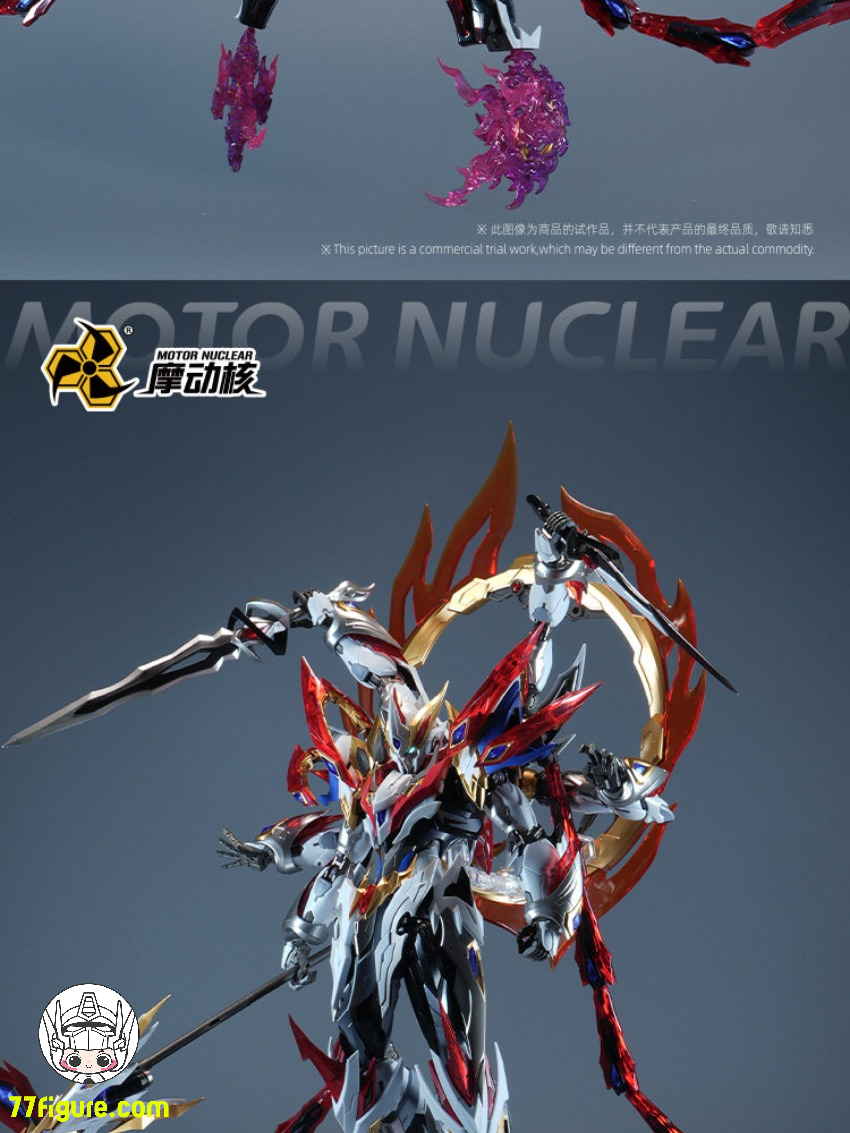 摩動核 Motor Nuclear MNP-XH04W 哪吒 威武Ver. プラモデル - 77figure.com