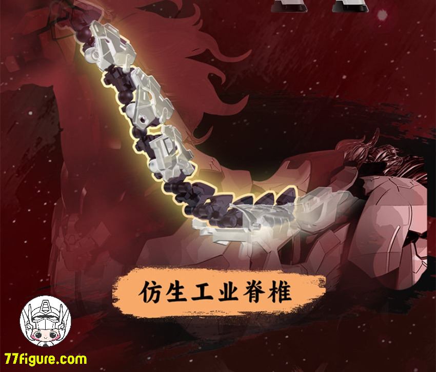 【予約商品】Moshow & 徐悲鴻 機械奔馬 赤蛟踏春 赤Ver. プラモデル