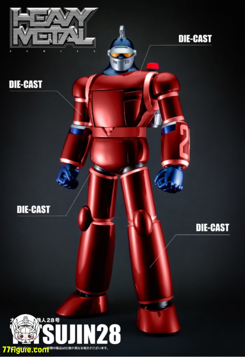 Action Toys Heavy Metal シリーズ 鉄人28号 塗装済み可動