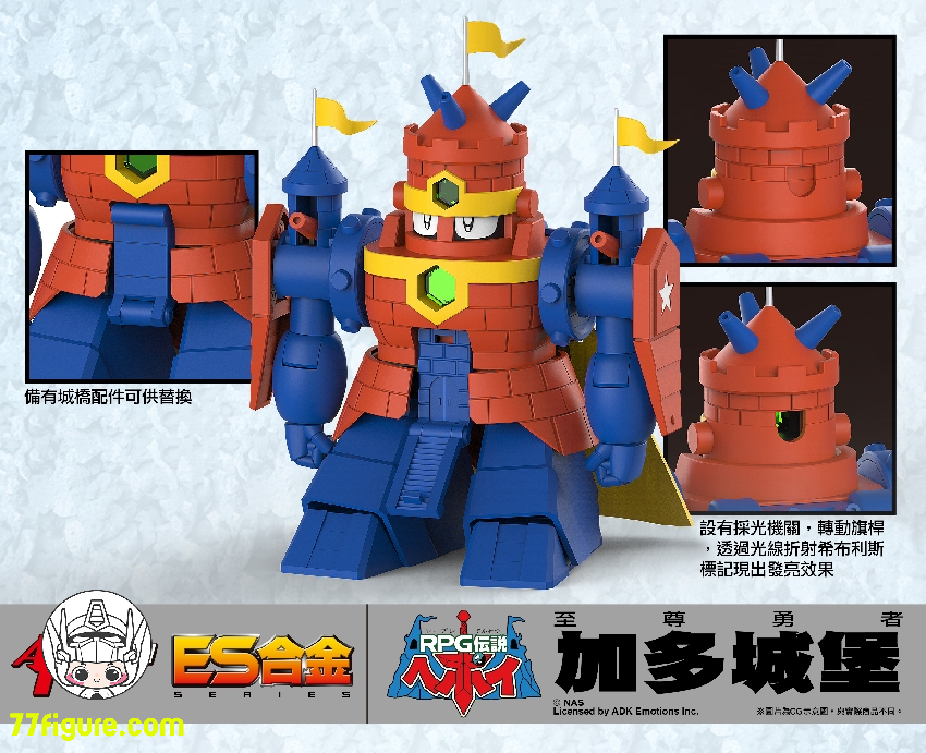 Action Toys ES合金シリーズ RPG伝説ヘポイ グランドキャッスル 塗装 Action Toys ES合金シリーズ RPG伝説ヘポイ グランドキャッスル 塗装