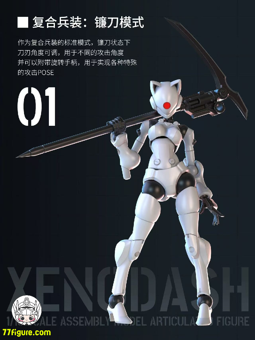 【予約商品】酋長大陸 1/18 3Min Project 蒼焔 二個入り ハイエンド ホワイトVer. プラモデル