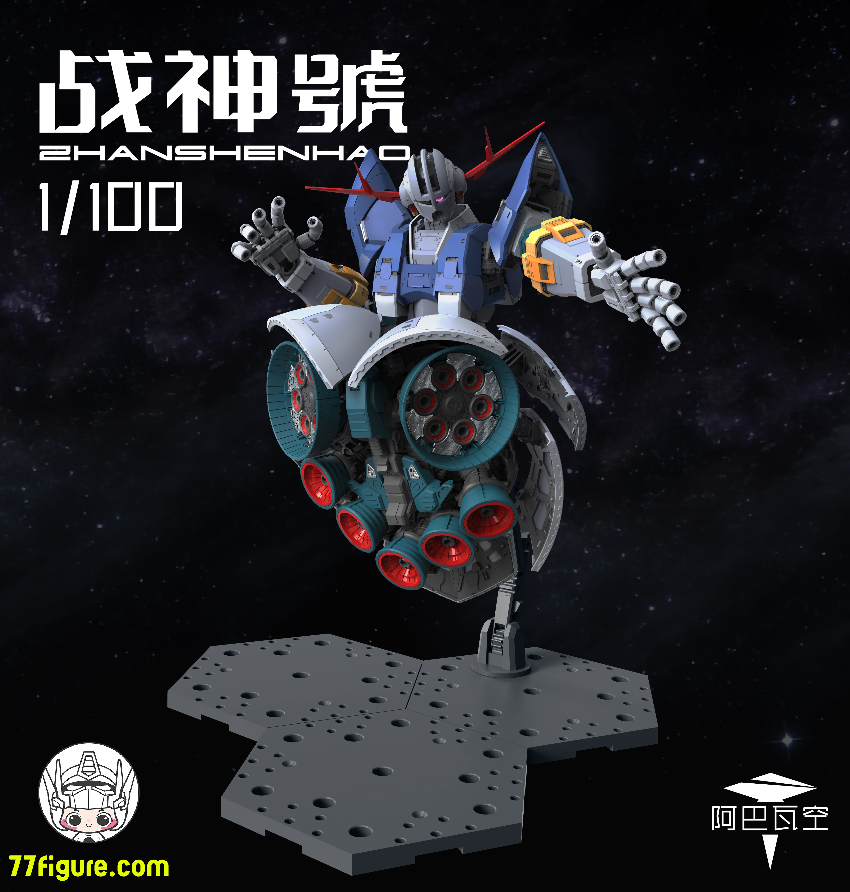 ABAWAKONG モデル 1/100 MG 戦神号 プラモデル