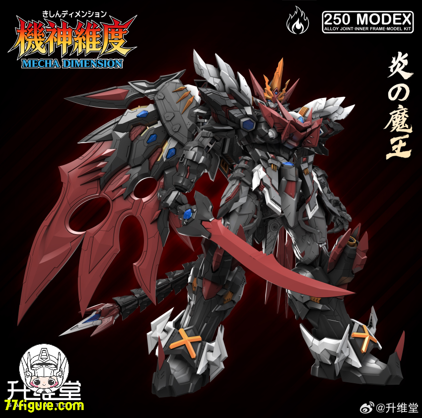 【予約商品】 Switan Toys MEX-01 「機神維度」炎の魔王 プラモデル