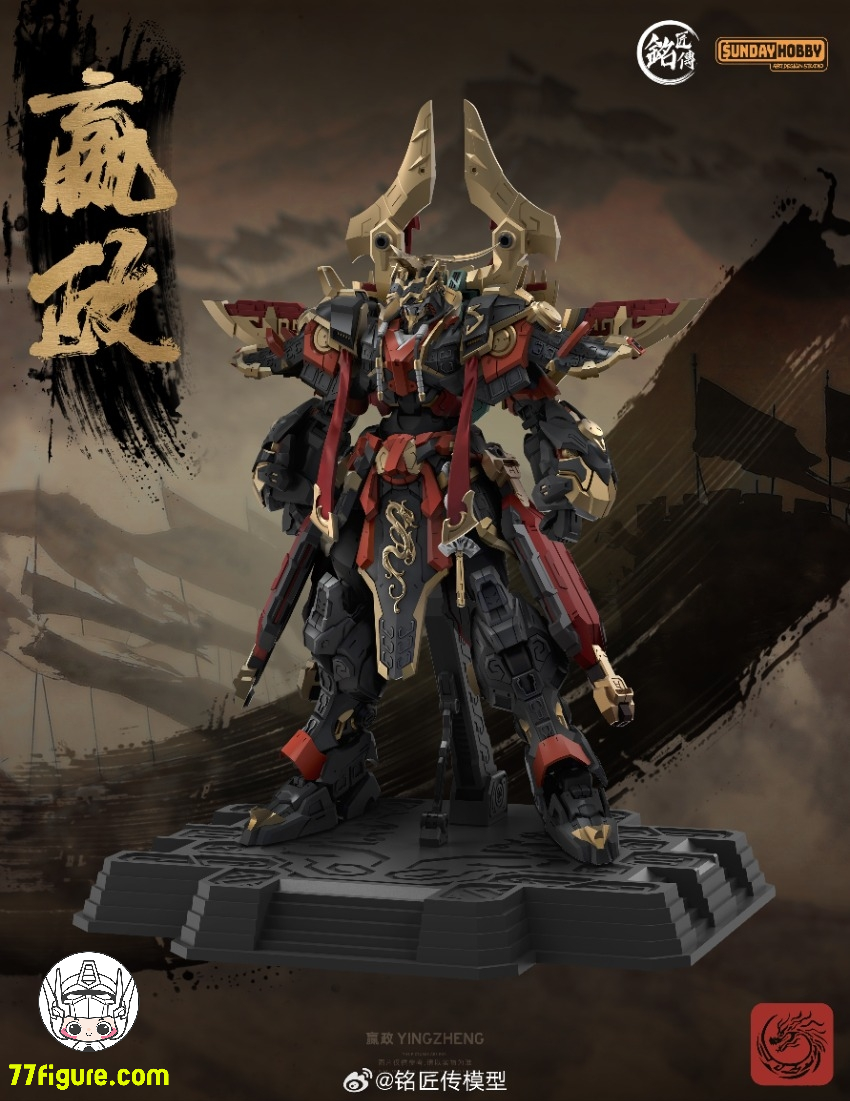 【先行販売】Sunday Hobby 秦の皇帝 秦始皇 嬴政 プラモデル