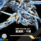 摩動核 Motor Nuclear MNP-XH12W 干将 威武Ver. プラモデル